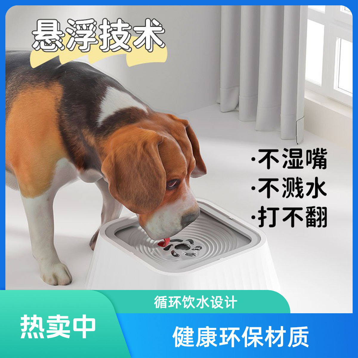 宠物用品狗狗喝水碗不湿嘴漂浮碗浮力饮水器防打翻宠物食具用品