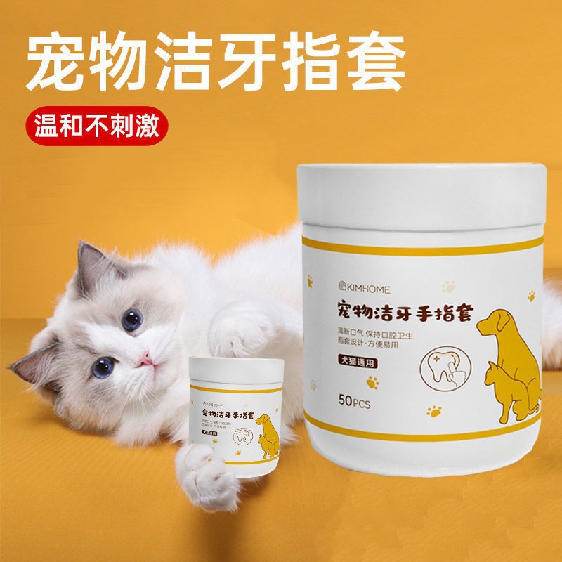 宠物免洗手指套一次性猫手套湿巾宠物洗澡清洁手套洗猫神器